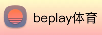 beplay体育 Logo